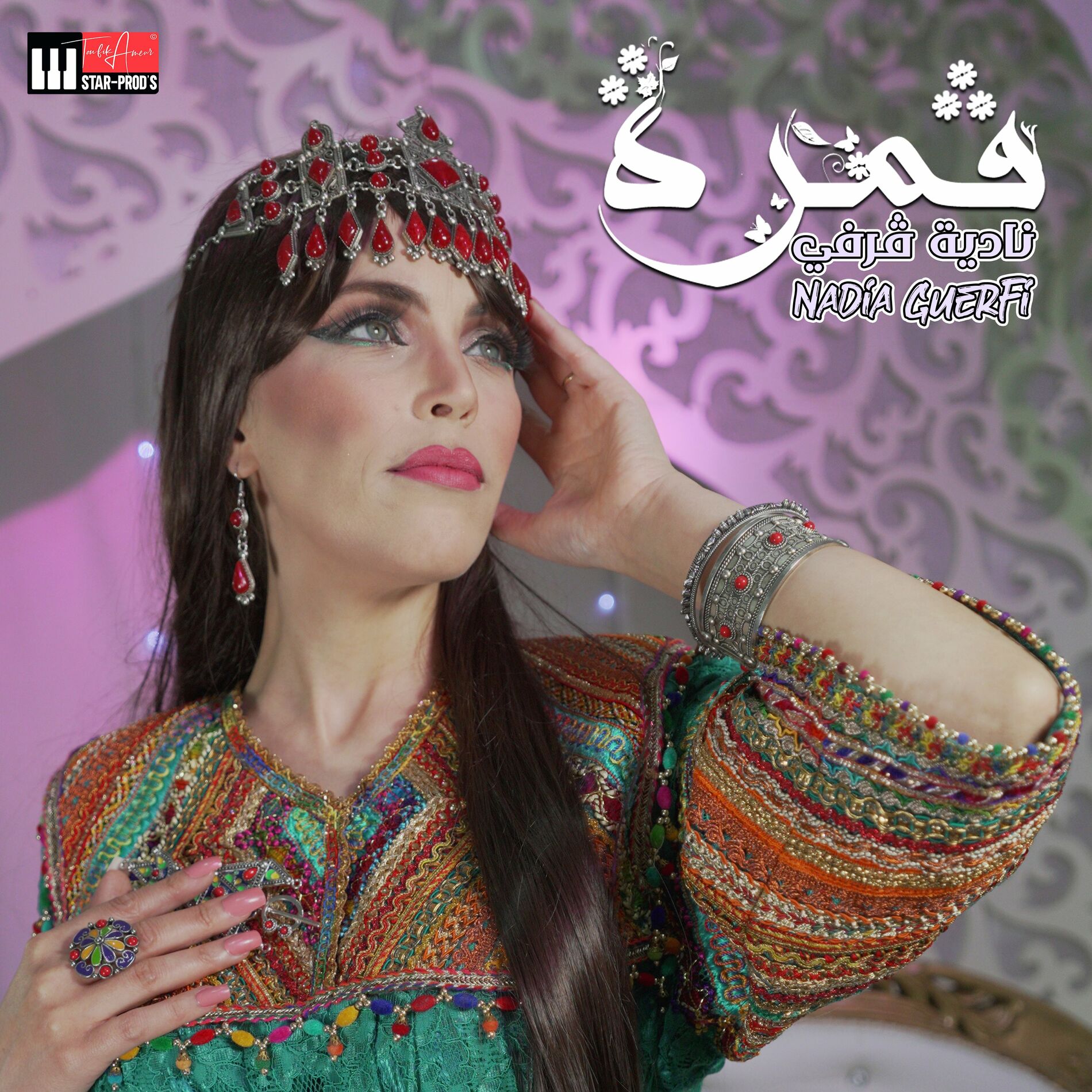 Album cover of Gamra