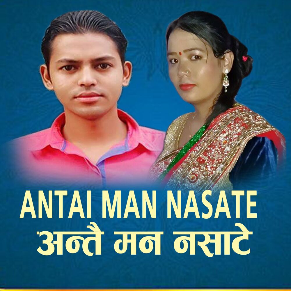 Picture of Antai Man Nasate