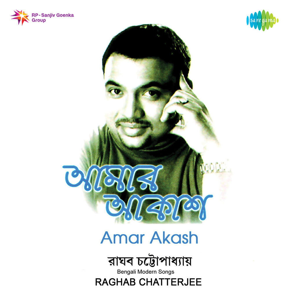 Picture of Amar Akash