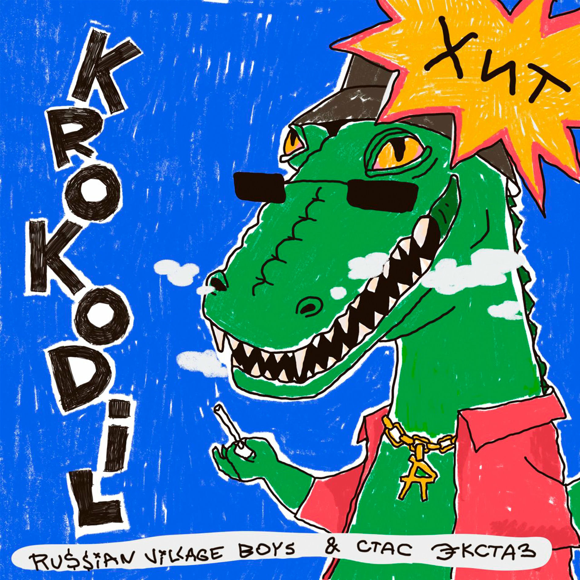 Album cover of KROKODIL