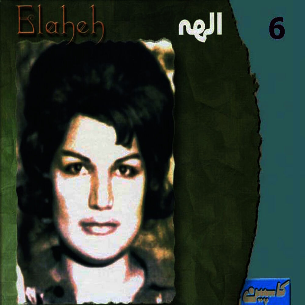 Picture of Elaheh, Vol. 6 - Persian Music