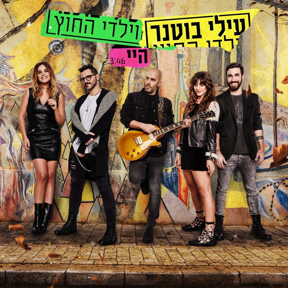 Picture of היי