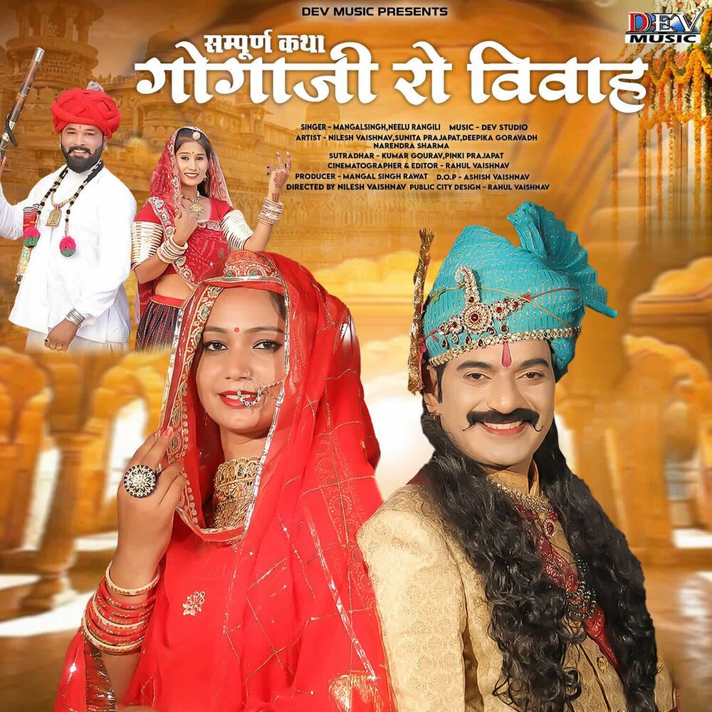 Picture of Goga Ji Ro Vivah