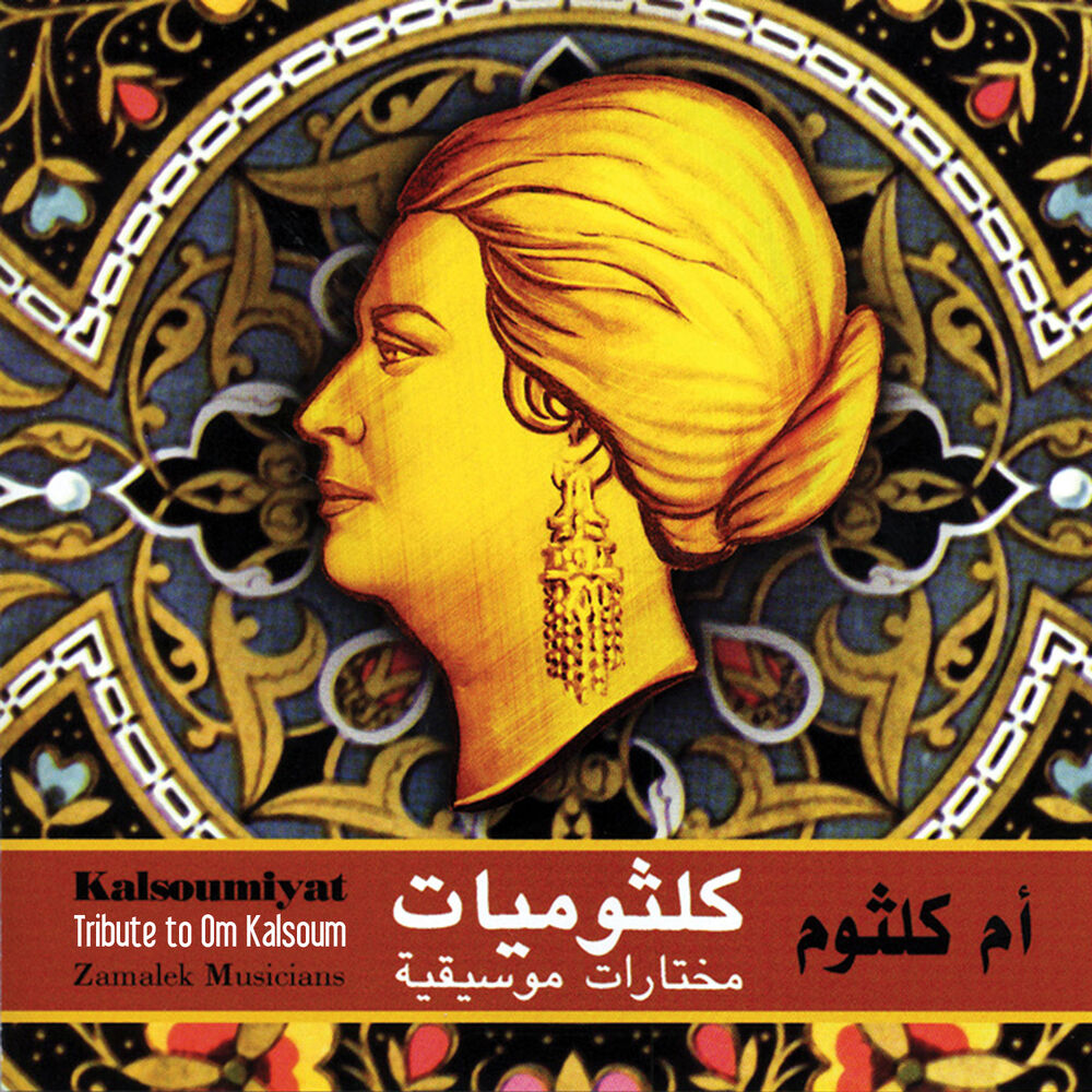 Picture of Kalsoumiyat: Tribute to Om Kalsoum