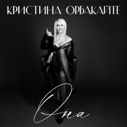 Cover of Она