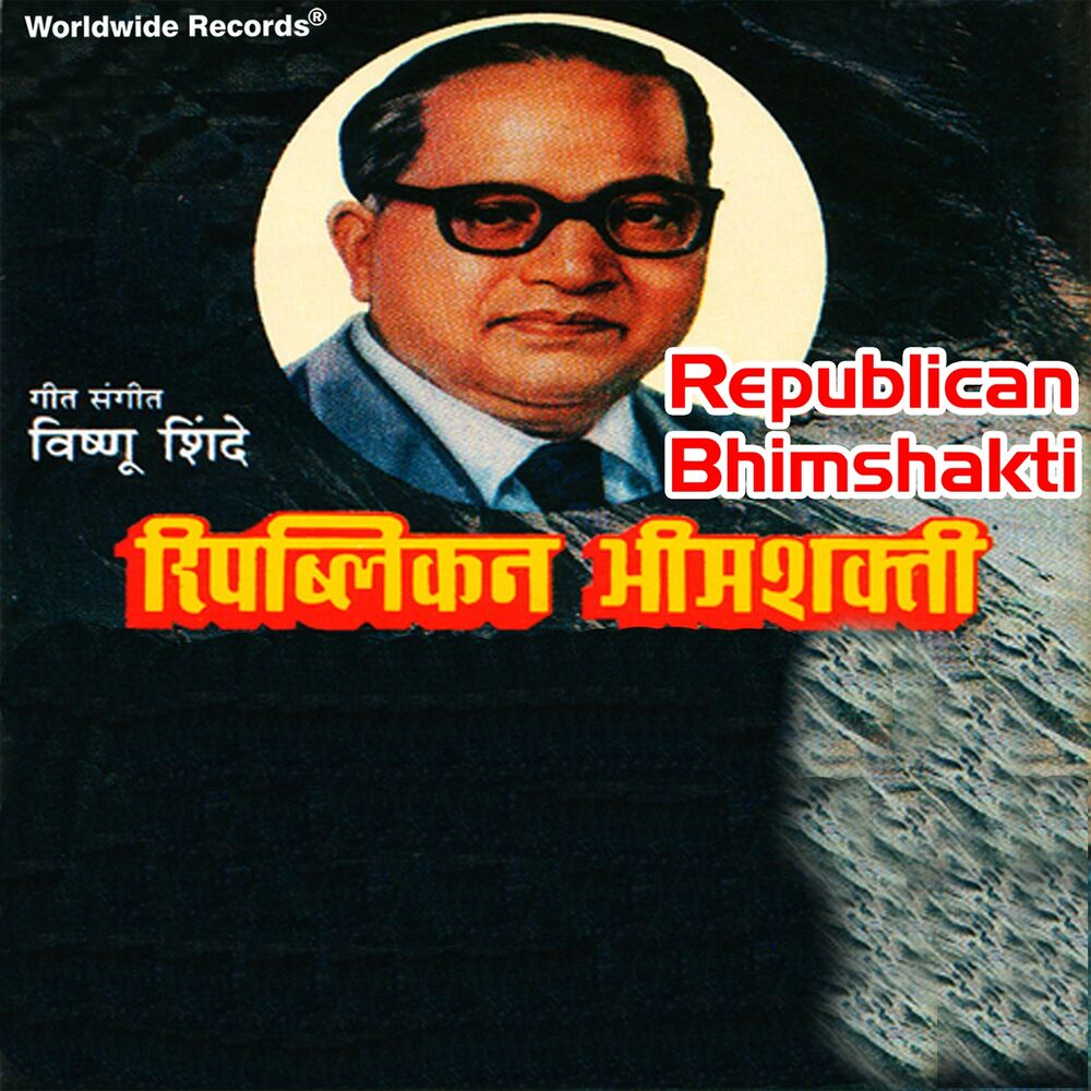 Picture of Republican Bhimshakti