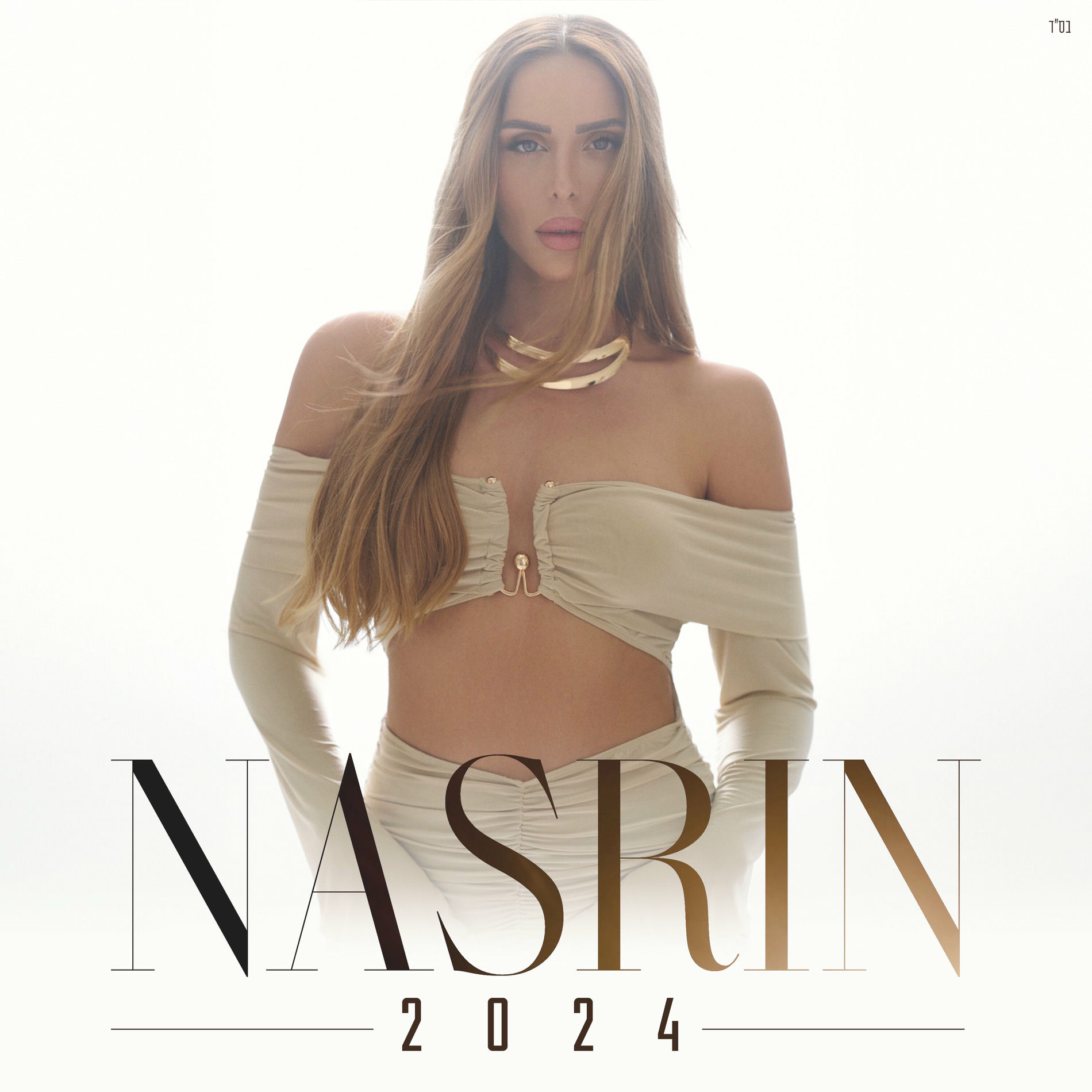 Album cover of למה לי למה לו