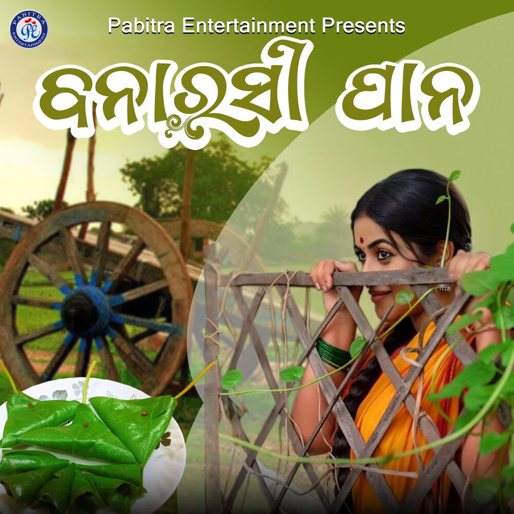 Picture of Banarasi Pana