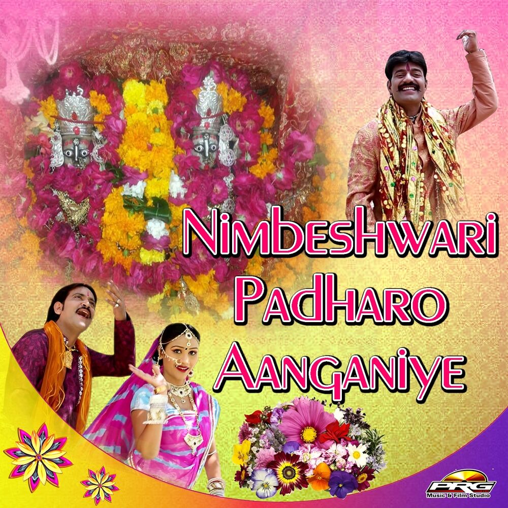 Picture of Nimbeshwari Padharo Aanganiye