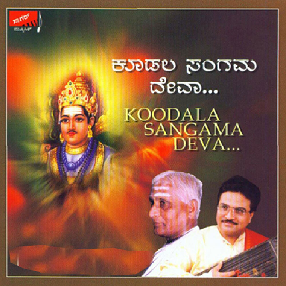 Picture of Koodala Sangama Deva