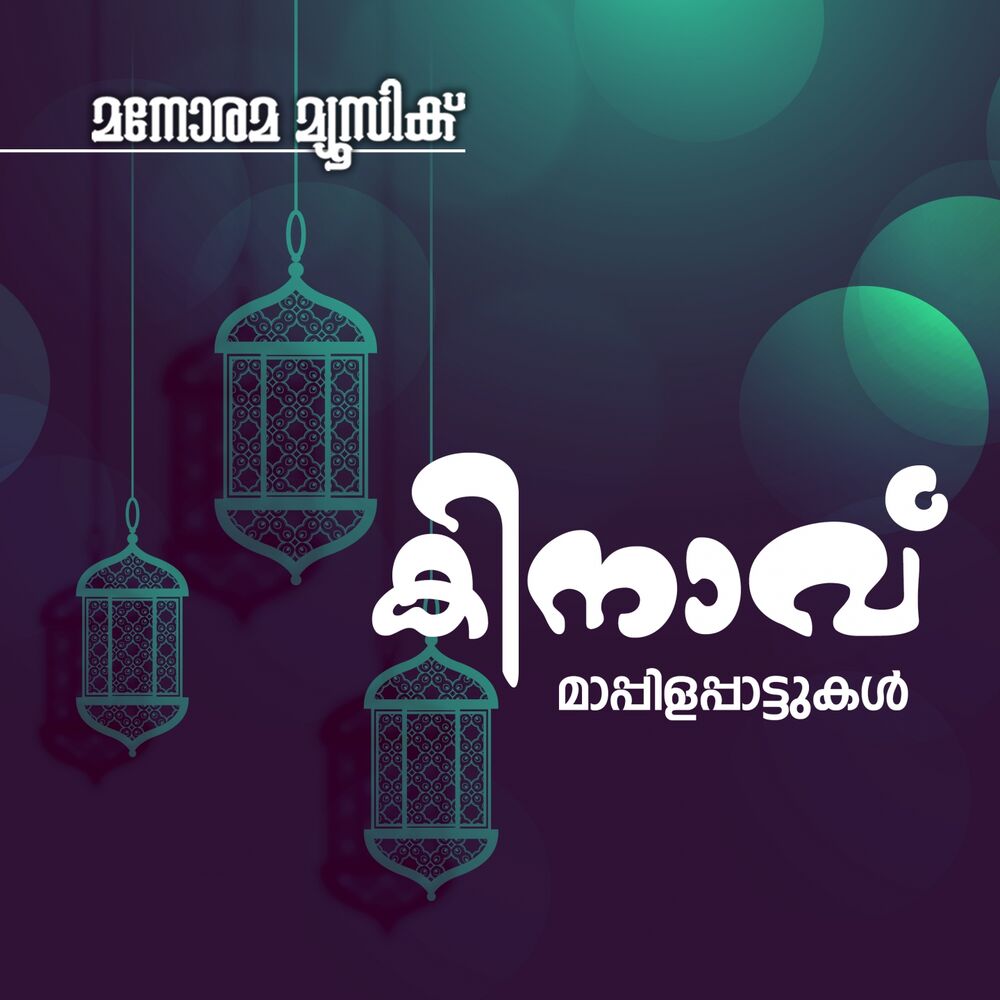 Picture of Kinavu (Mappila Song)