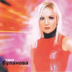 Cover of Это игра