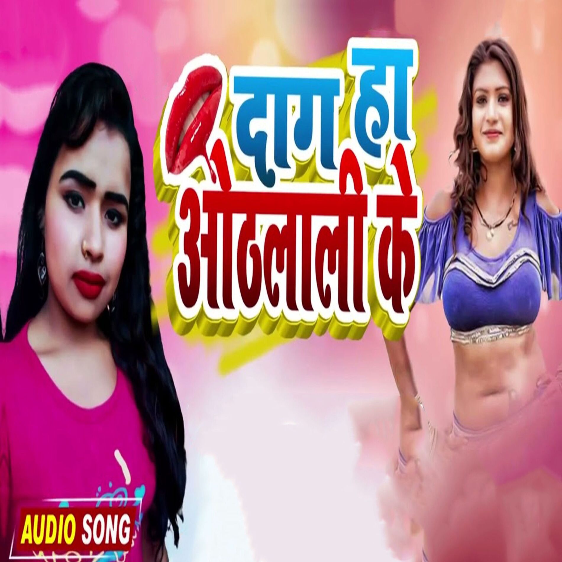Album cover of Daag Ha Othlali Ke Raja