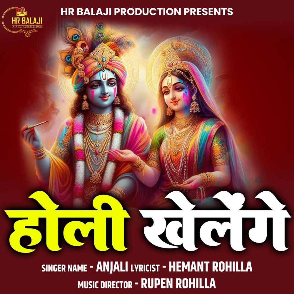 Picture of Holi Khelenge