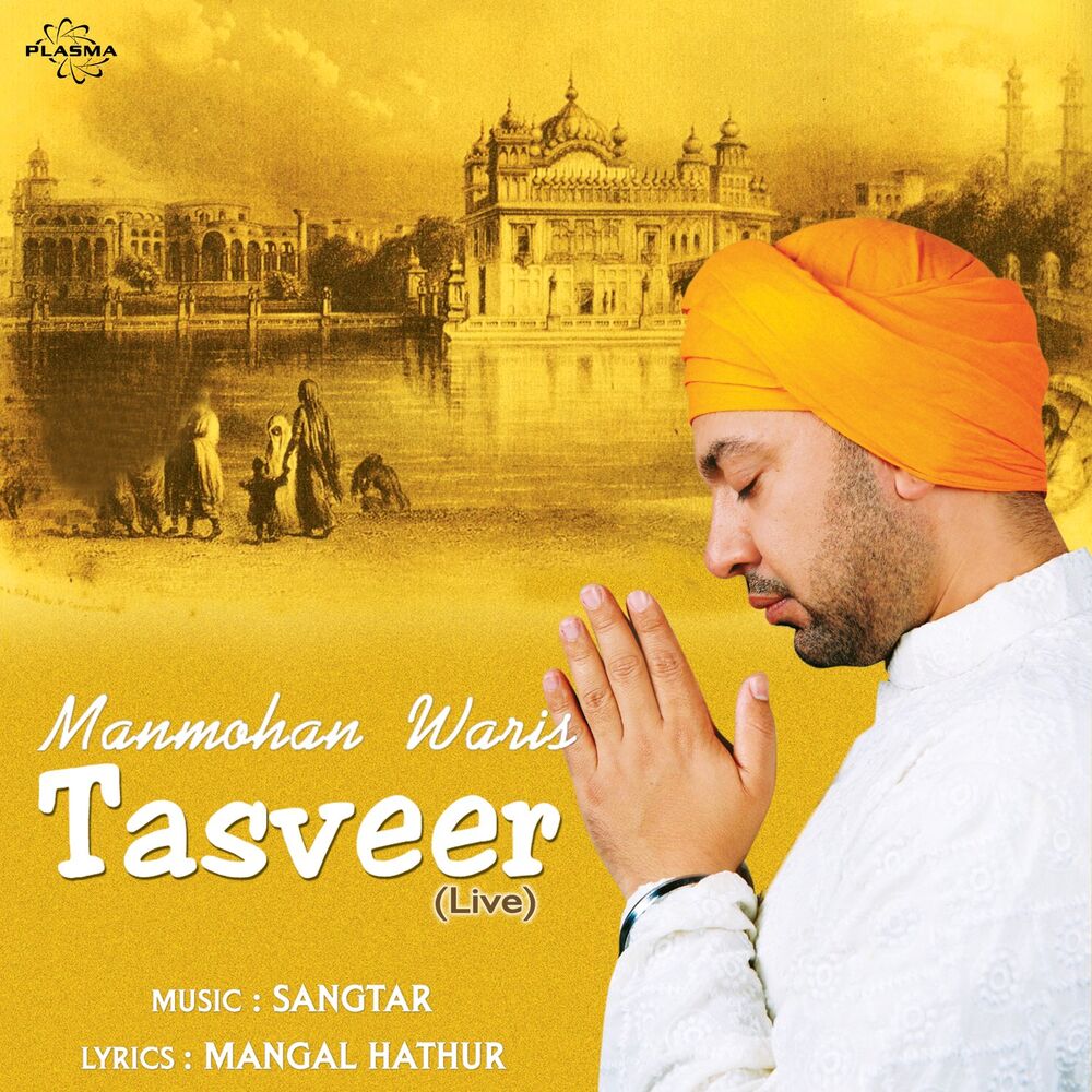 Picture of Tasveer