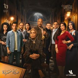 Cover of حدوتة منسية (من مسلسل حدوتة منسية)