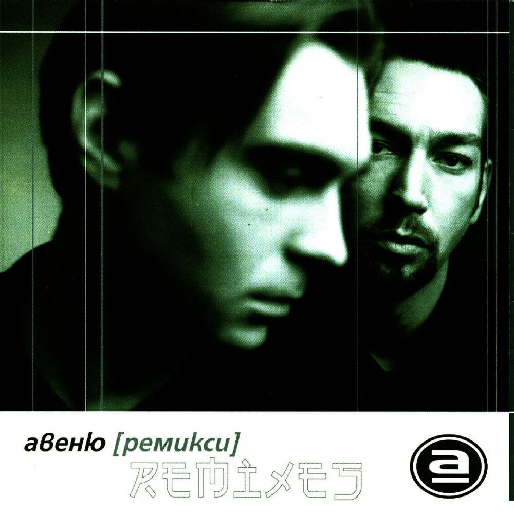 Picture of Remixes
