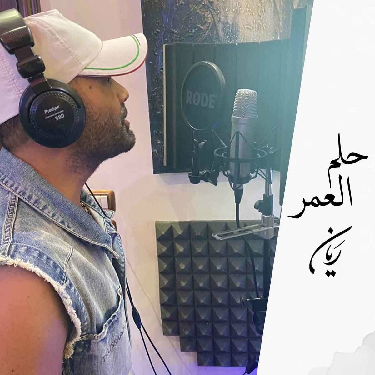 Album cover of Helm El Omer