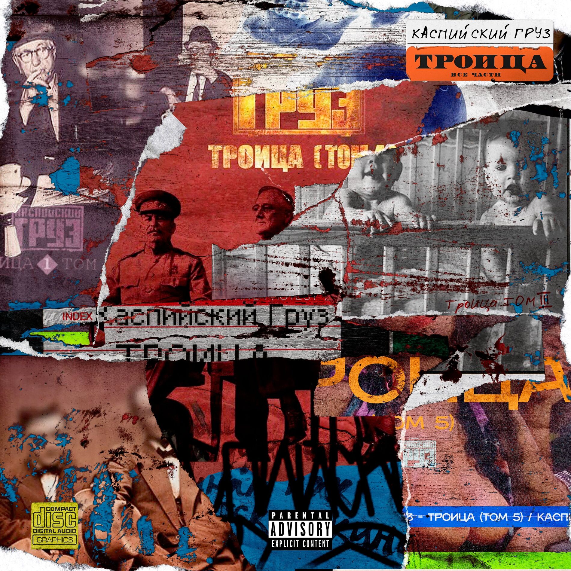 Album cover of Детство