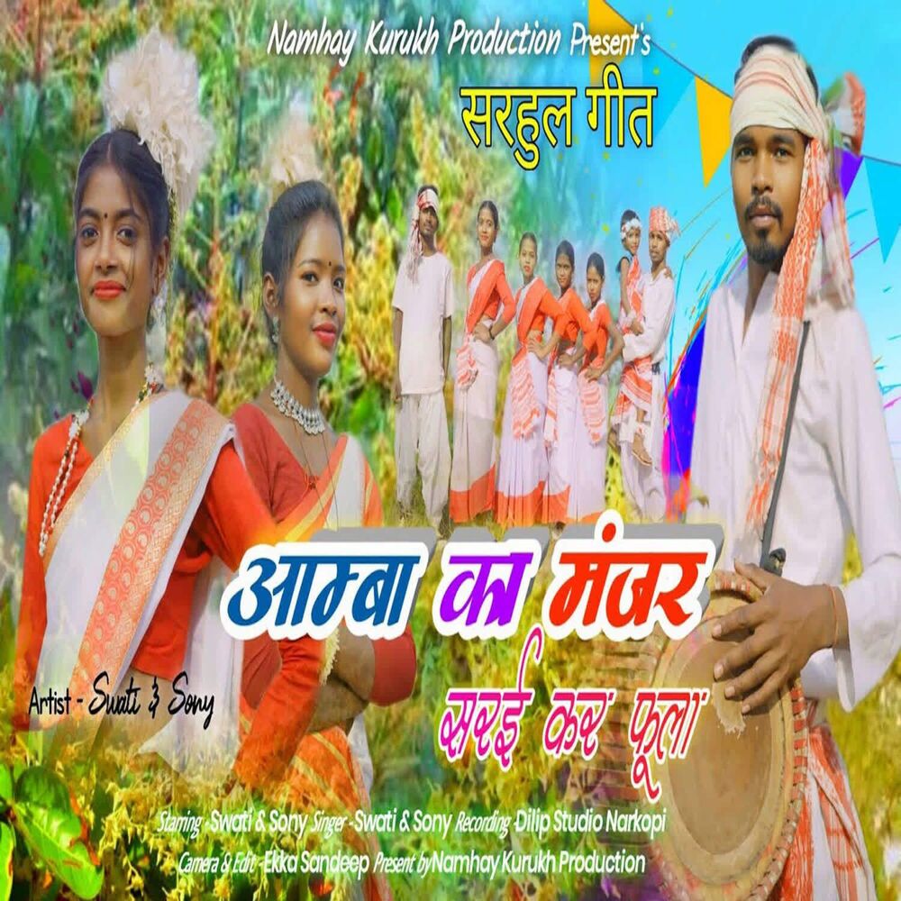 Picture of Amba Ka Manjr Sari Ka Fula Yo