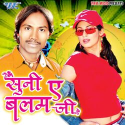 Cover of Suni E Balam Ji