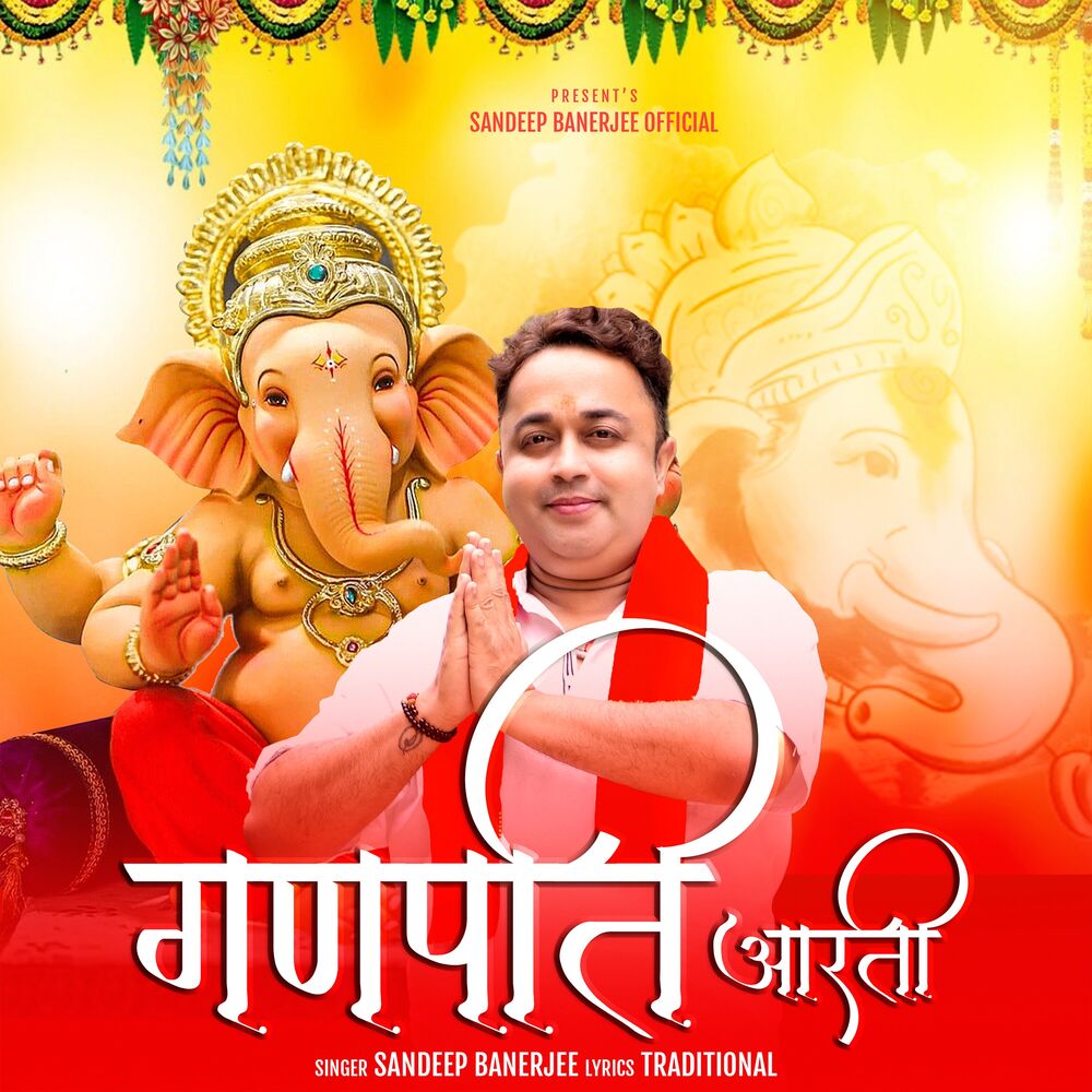 Picture of Ganpati Aarti