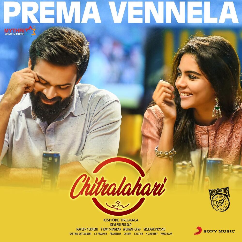 Picture of Prema Vennela (From "Chitralahari")