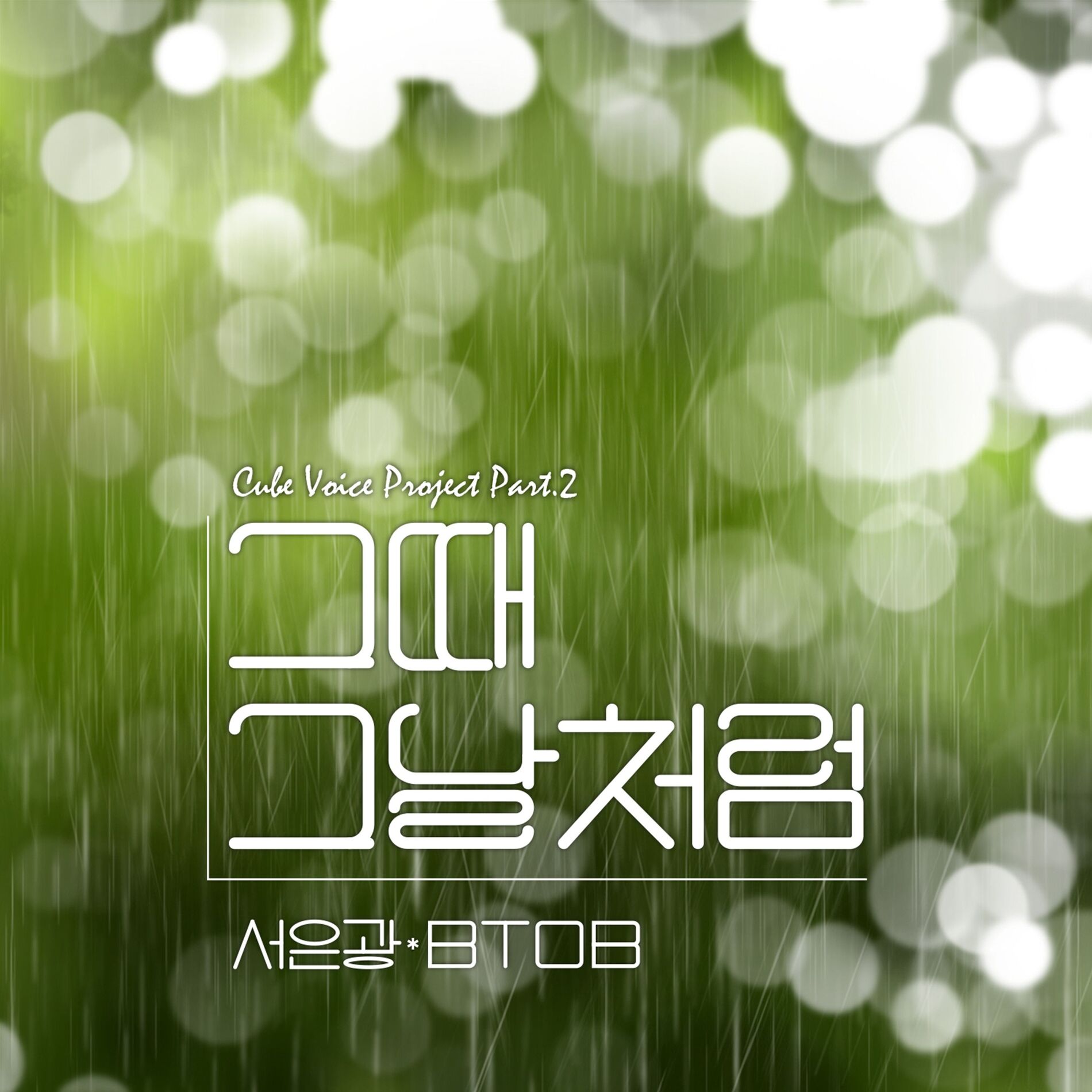 Album cover of Cube Voice Project Part 2