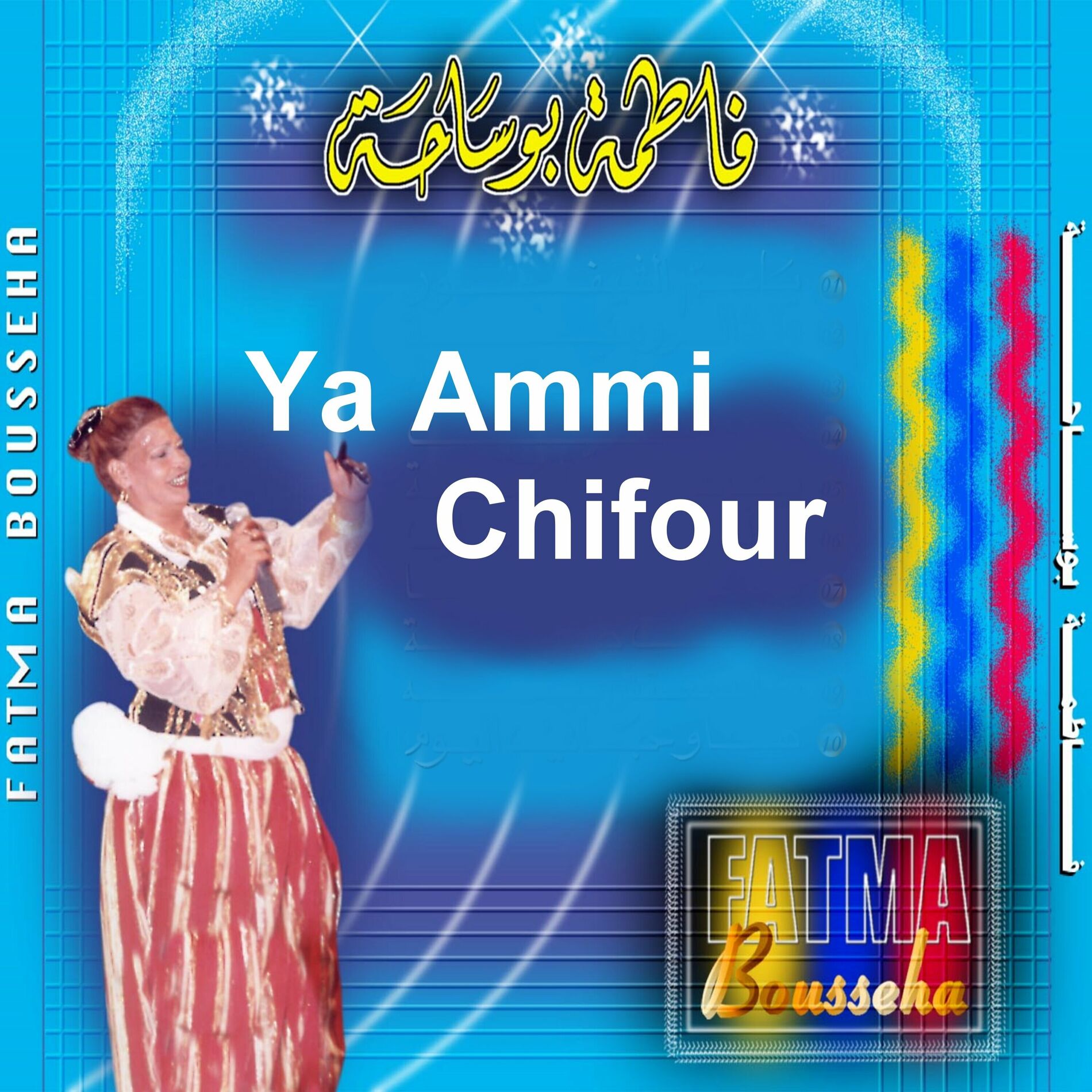 Album cover of Ya Ammi Chifour