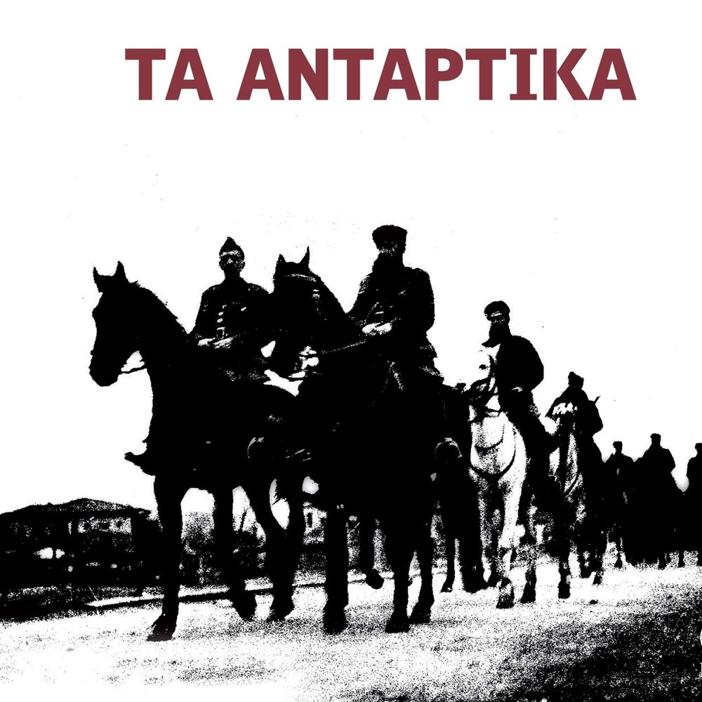 Picture of Ta Antartika