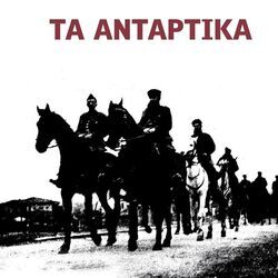 Cover of Ta Antartika