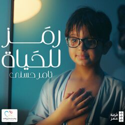 Cover of Forset Omr