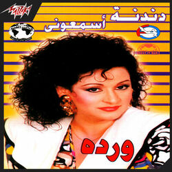 Cover of Dandana