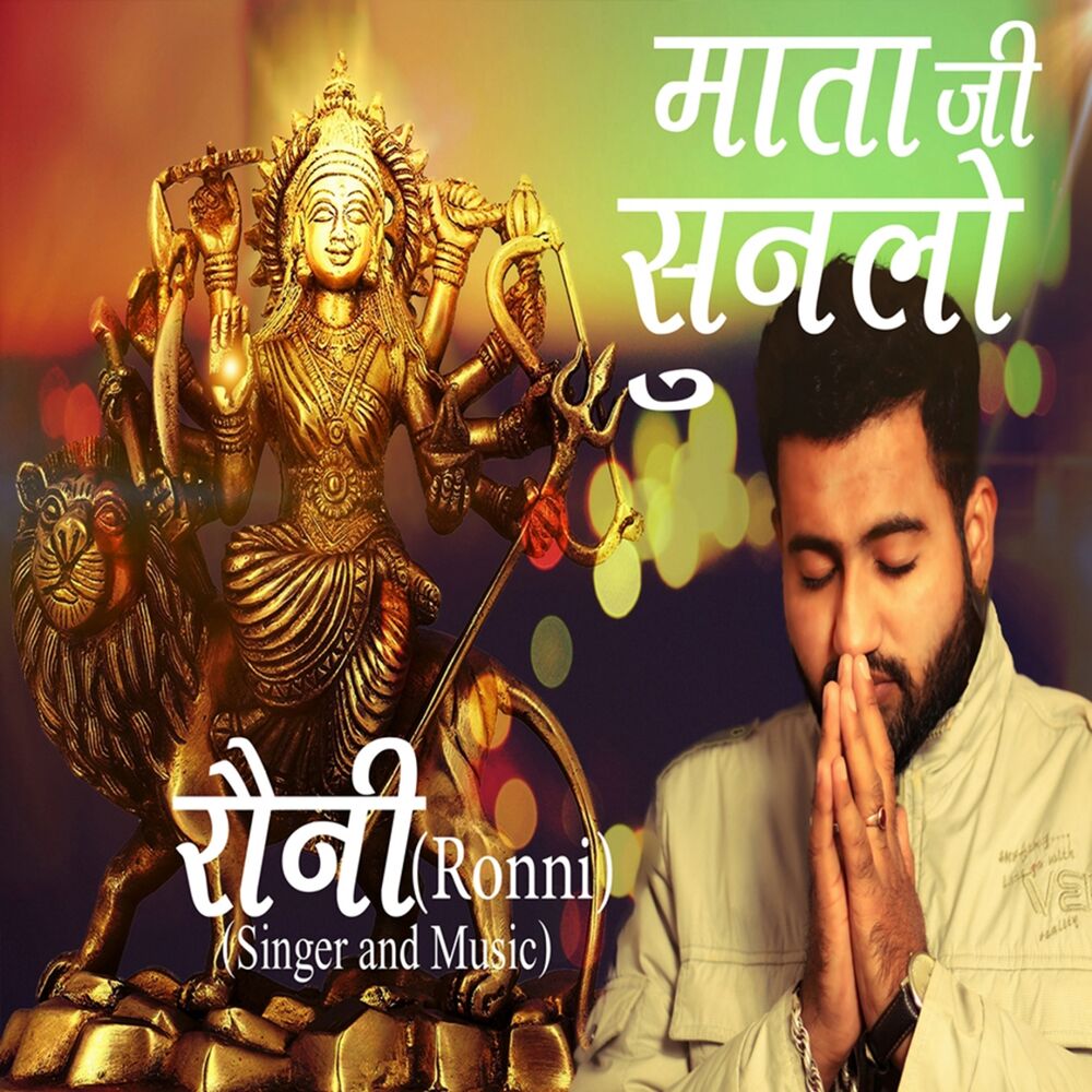 Picture of Mata Ji Sunlo