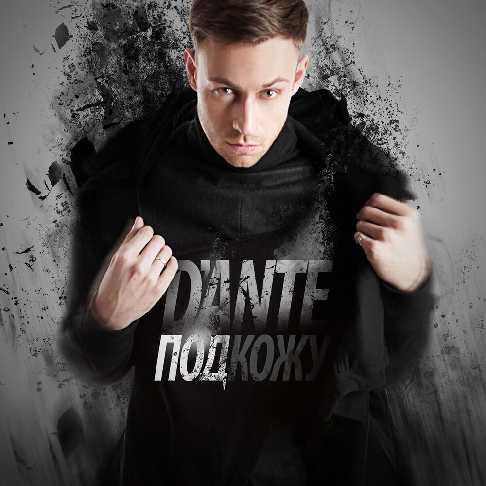 Picture of Под кожу