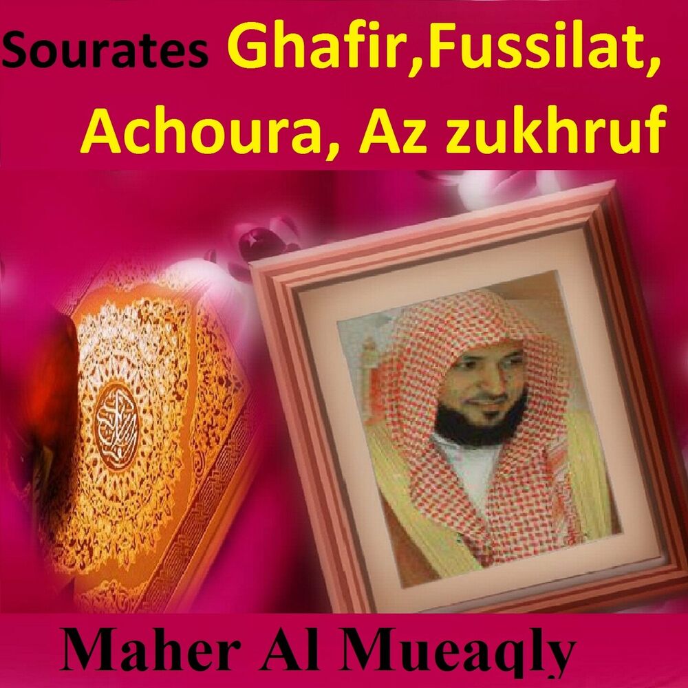 Picture of Sourates Ghafir, Fussilat, Achoura, Az Zukhruf (Quran - Coran - Islam)