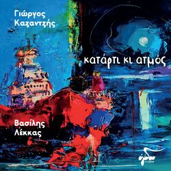 Cover of Katarti ki atmos
