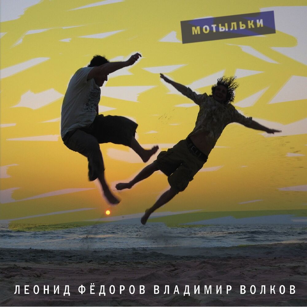 Picture of Мотыльки