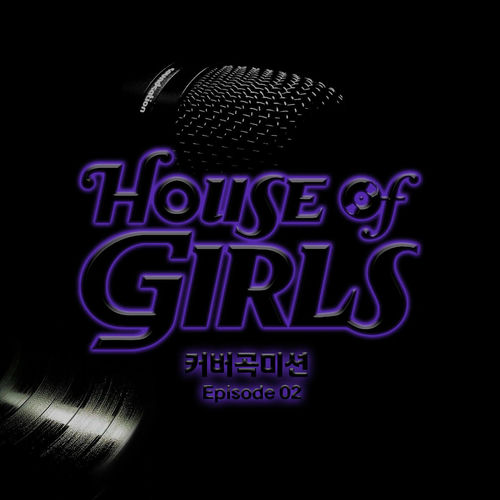 Various Artists – House of Girls, Episode 2