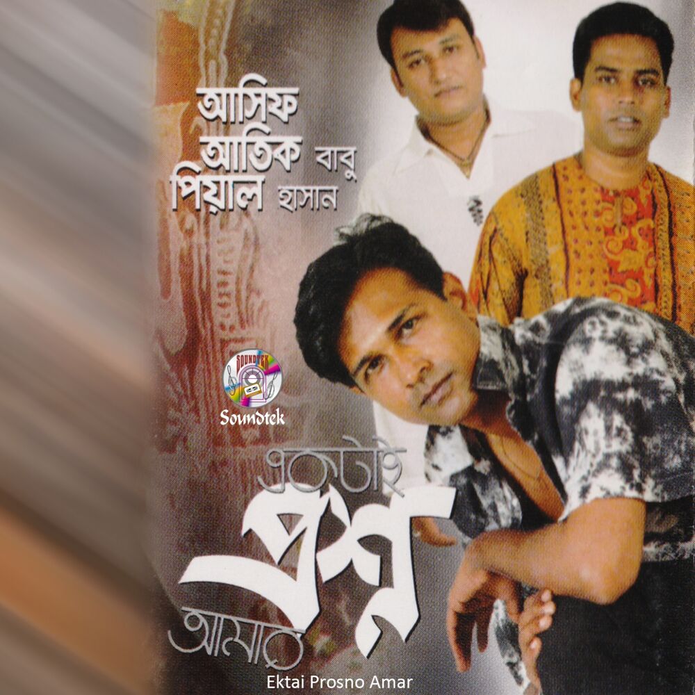 Picture of Ektai Prosno Amar