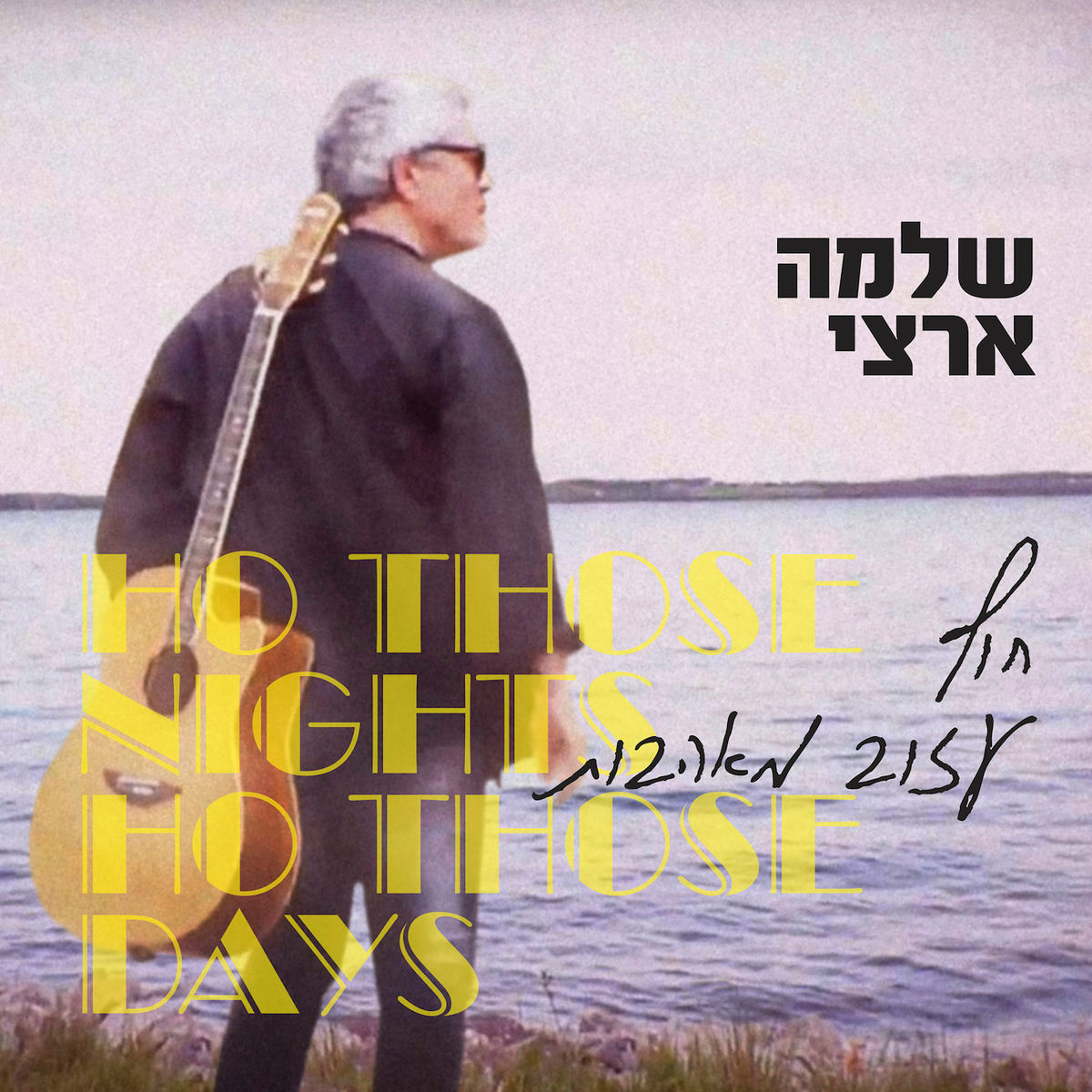 Album cover of חוף עזוב מאהבות