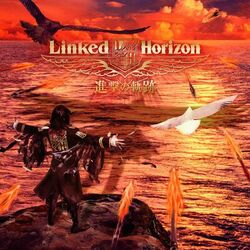 Cover of Shingeki no Kiseki