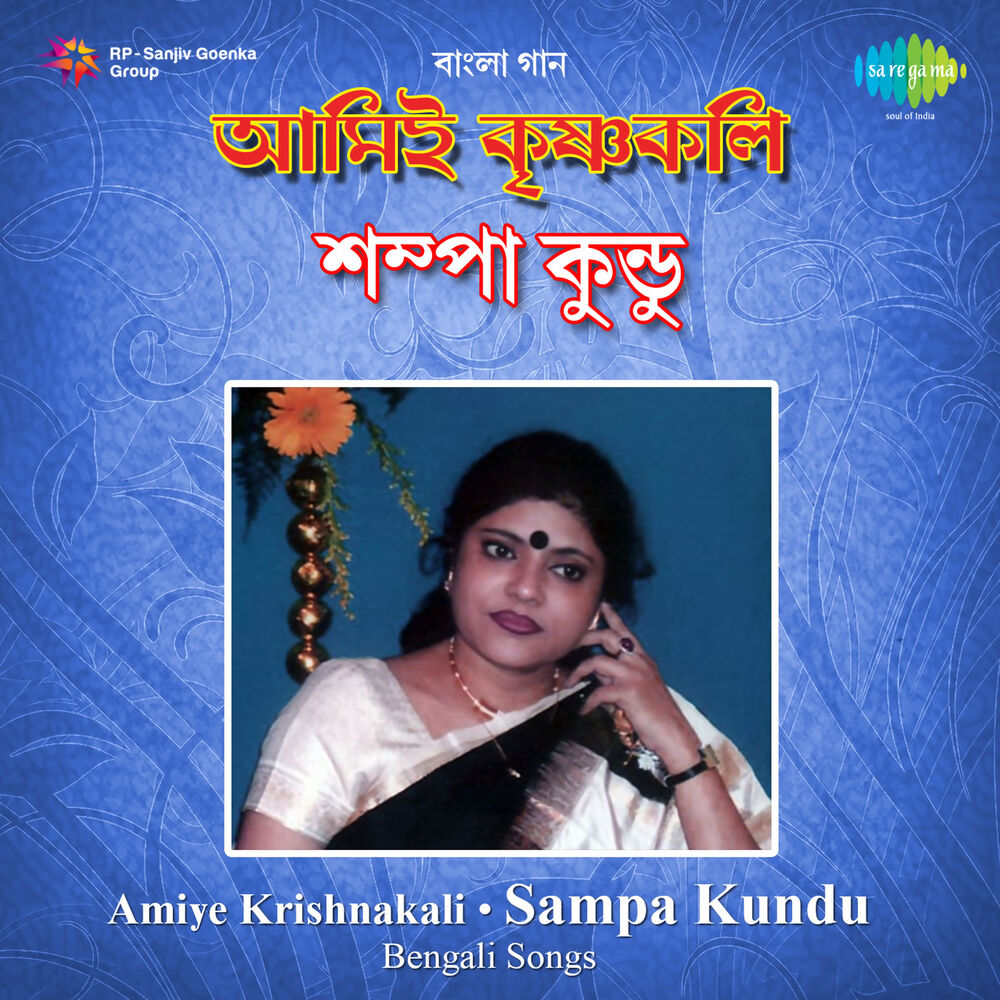 Picture of Amiye Krishnakali