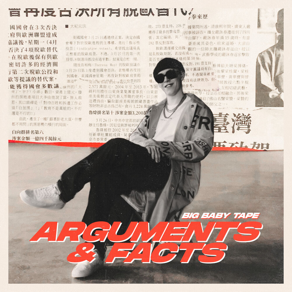 Picture of ARGUMENTS & FACTS