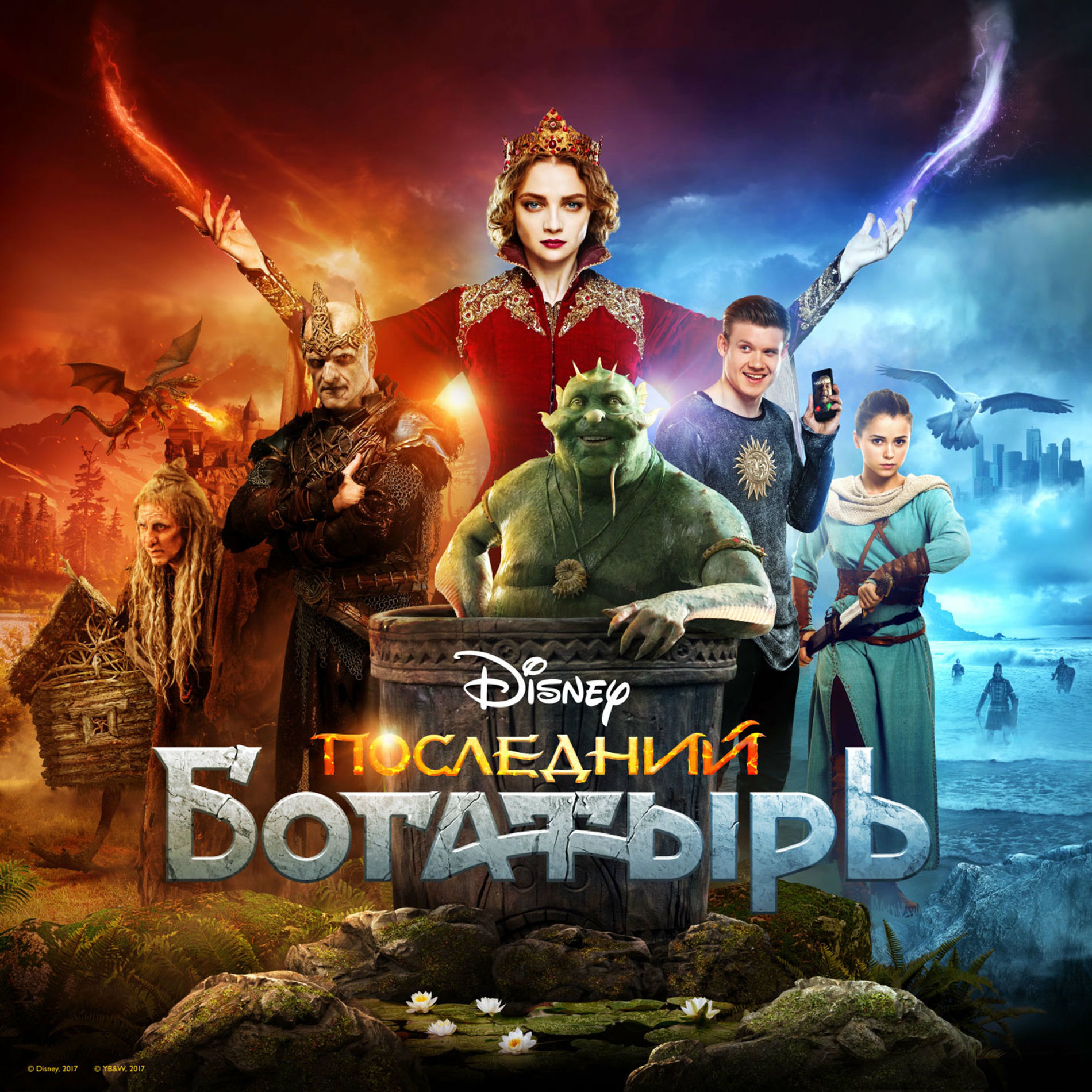 Album cover of Ванюша