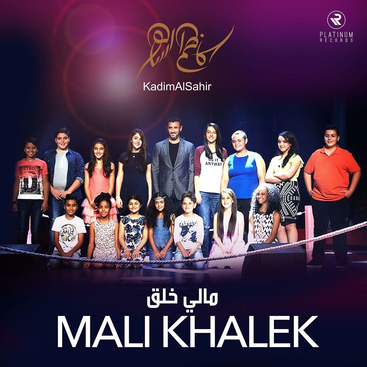 Album cover of Mali Khelek