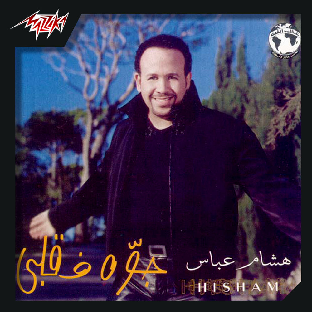 Picture of Gowa Fe Alby