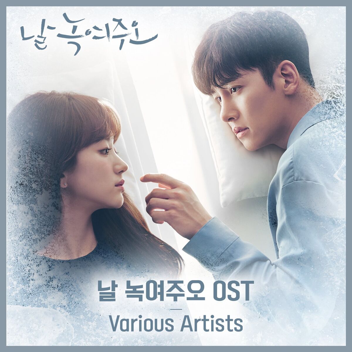 Album cover of Melting Me Softly (Original Television Soundtrack)