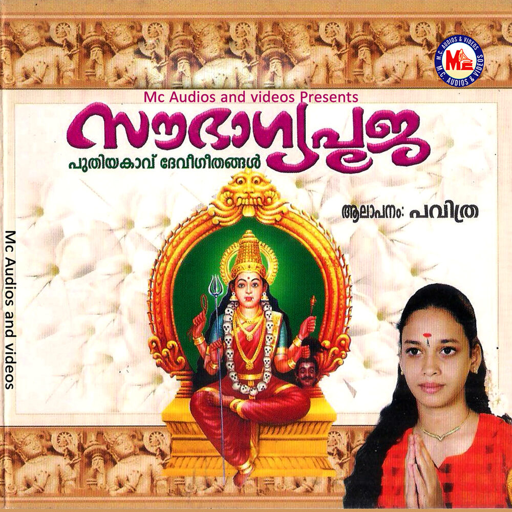 Picture of Sowbhagya Pooja