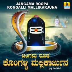 Cover of Jangama Roopa Kongalli Mallikarjuna